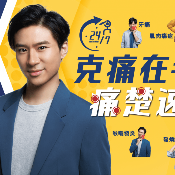 Cotal™️ Television Commercial&nbsp;Production